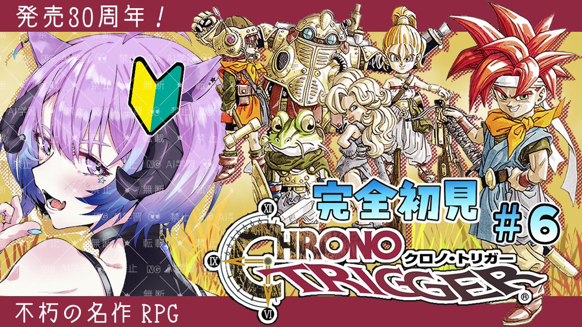 クロノ・トリガー SQUARE ENIX - CHRONO TRIGGER クロノトリガー