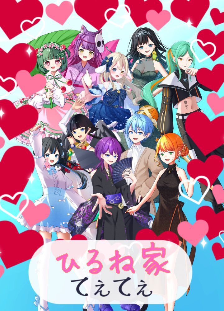 みんなお久~~~！！

今回は家族てぇてぇ🫶🫶

めちゃくちゃ沢山いて驚きの助😳家族の一員としてまた配信頑張って行けたらなと思う🥹‼️

お母様(<a href="/HRN__xn/">ひるね@最短納品1月末</a> )いつも大感謝です💖

以上！お久しぶり夢でした🙋‍♀️
#てぇてぇ
