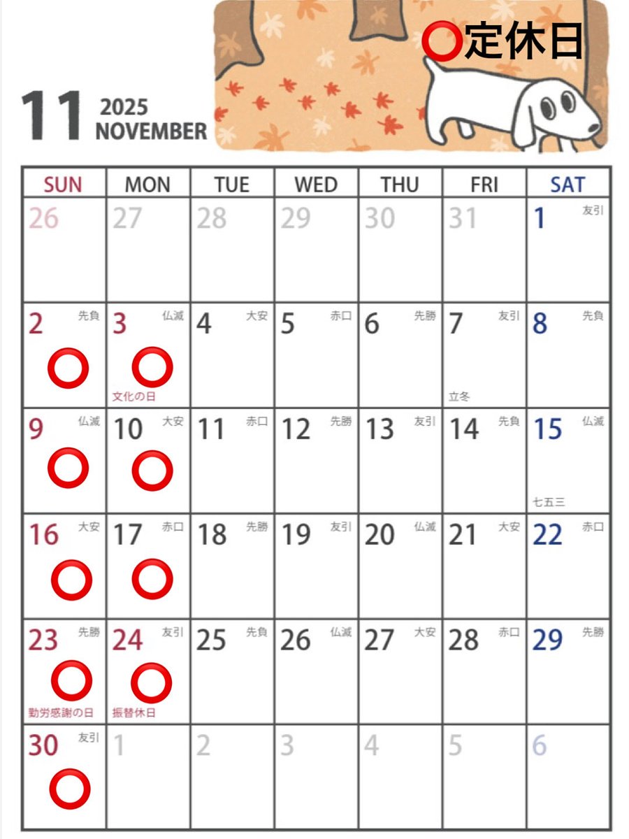 お越し下さり今週もありがとうございました😊
今週もステキお客様の優しいお気持ちに癒されました。
ありがとうございます😊
気温の差が激しいのでお身体ご自愛してくださいね
また4日(火)からよろしくお願いします🙇‍♀️