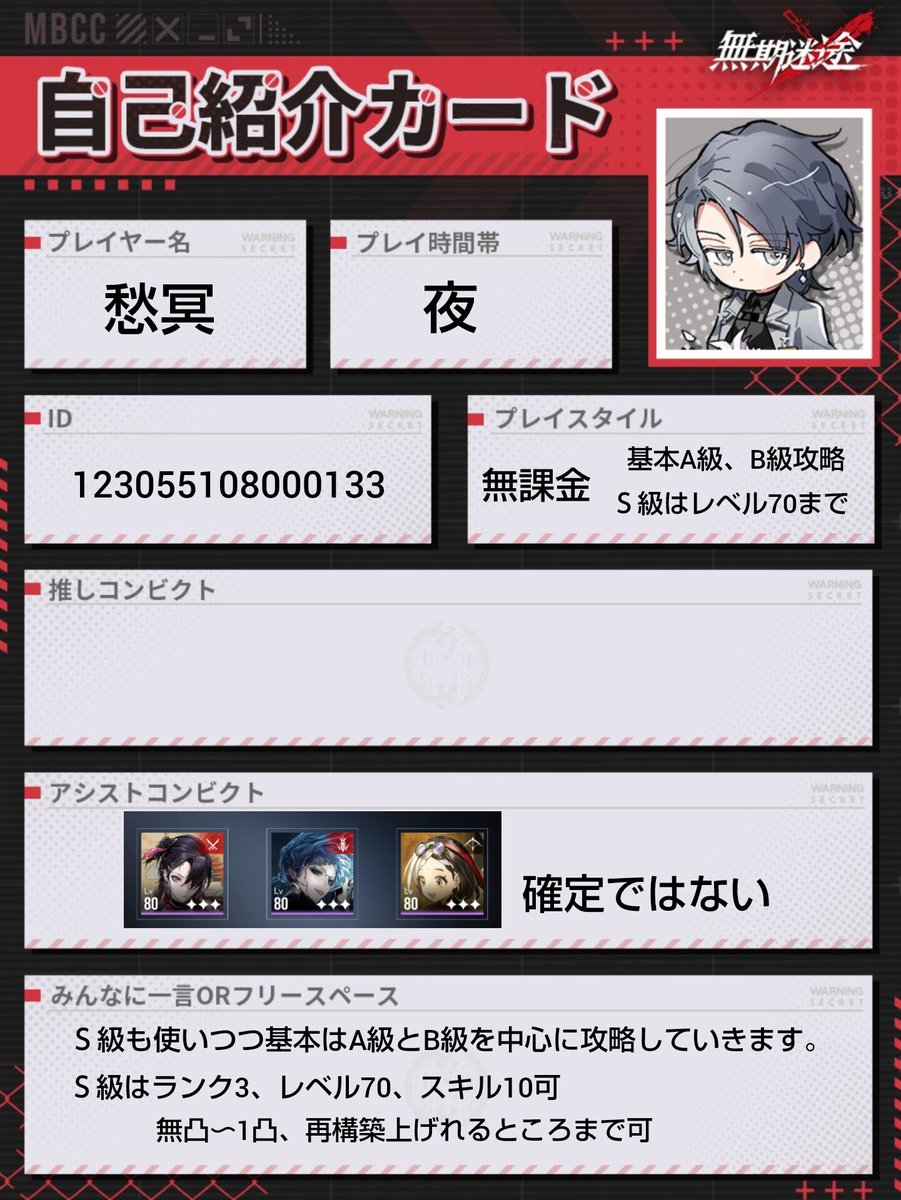 2AwoyPUSbU8742's tweet photo. 3周年ですので更新
お気軽にフレンド登録、フォローしてくださいな。

＃無期迷途
＃無期迷途フレンド募集 https://t.co/0RkiqLaHV6