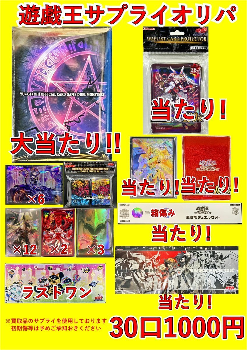 カードショップランス on X