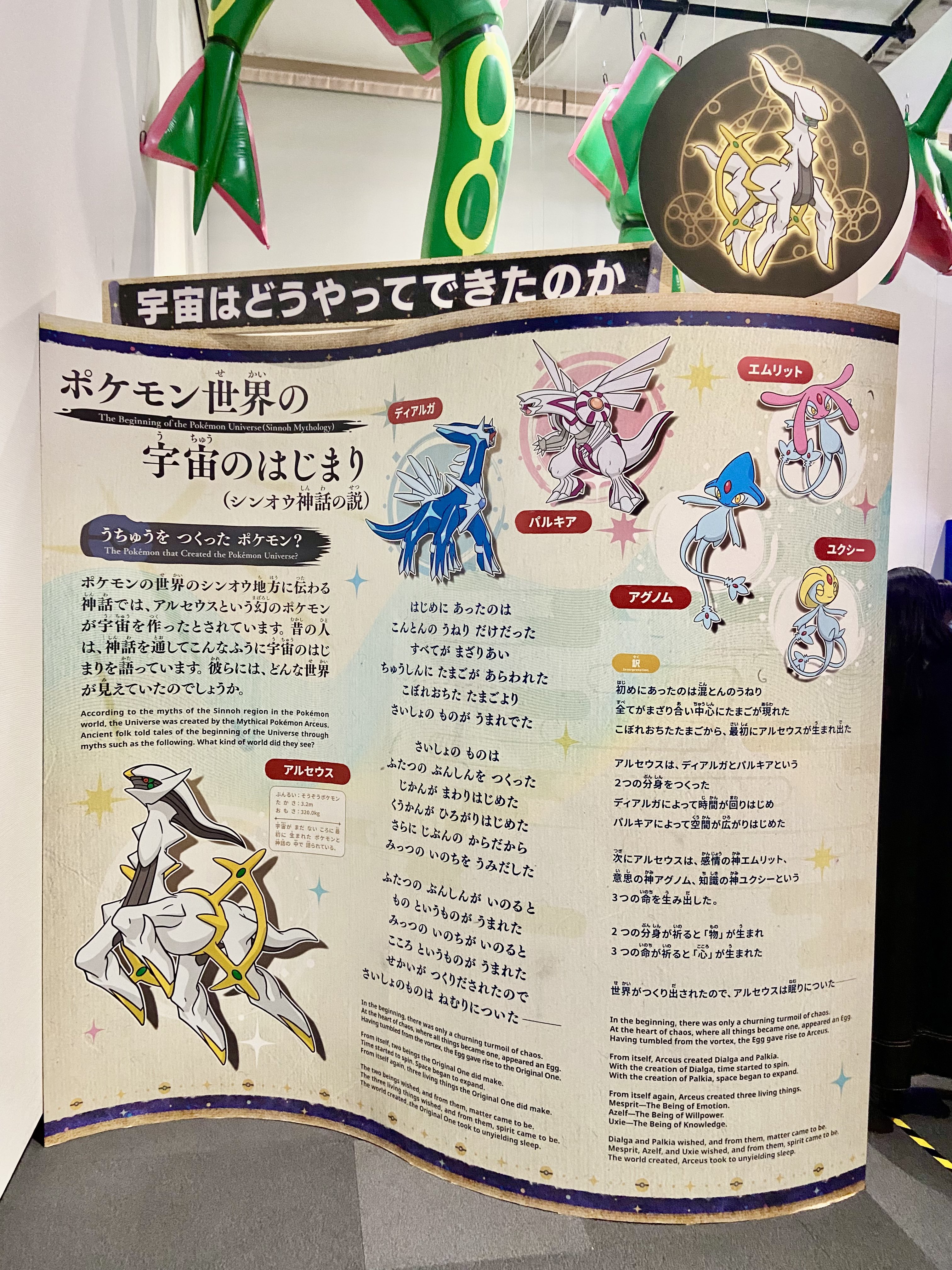 ポケモン天文台限定 ほしぞらピカチュウ2個 ノート•認定書付き2冊