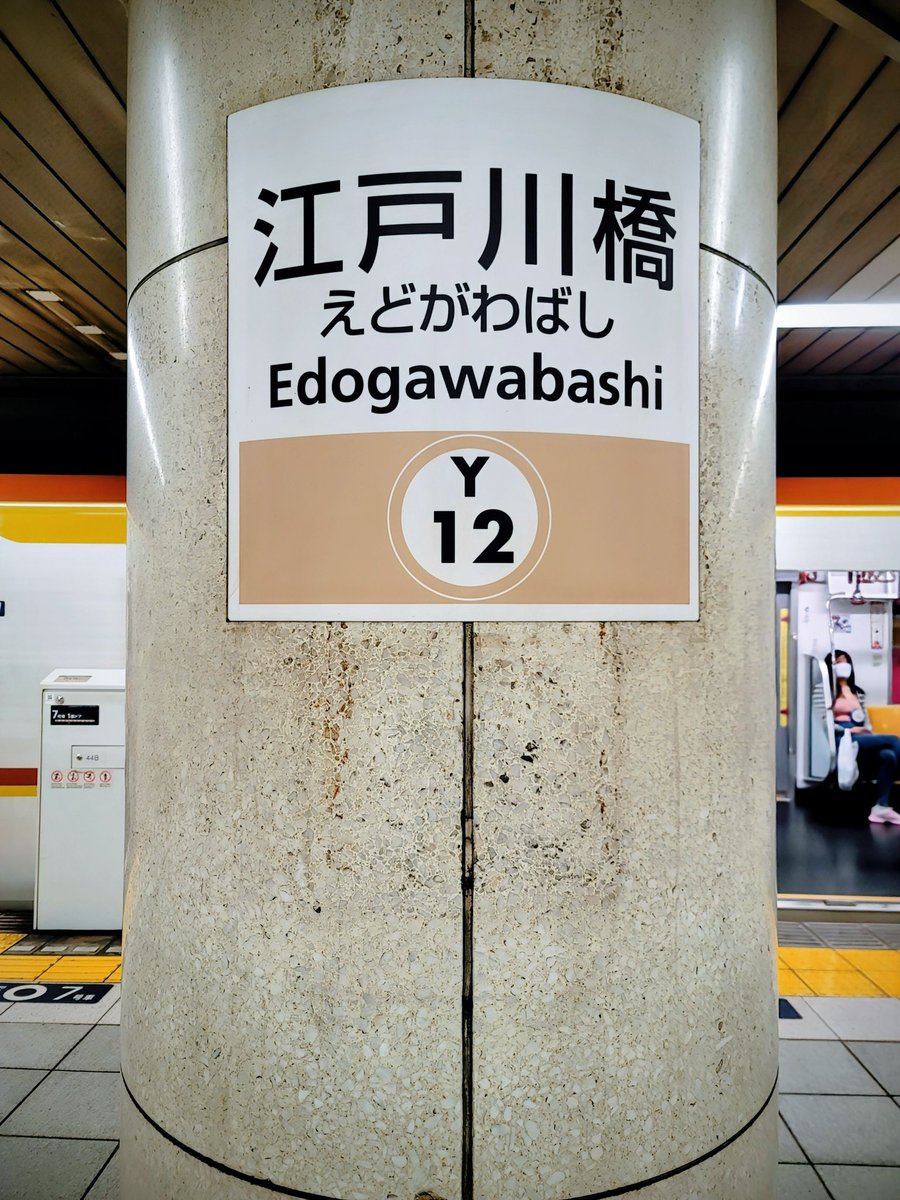 f*5様 鉄道駅名標 かすが KASUGA Osaka Metroの駅名標、新旧比較。 #もじ鉄 #OsakaMetro #御堂筋