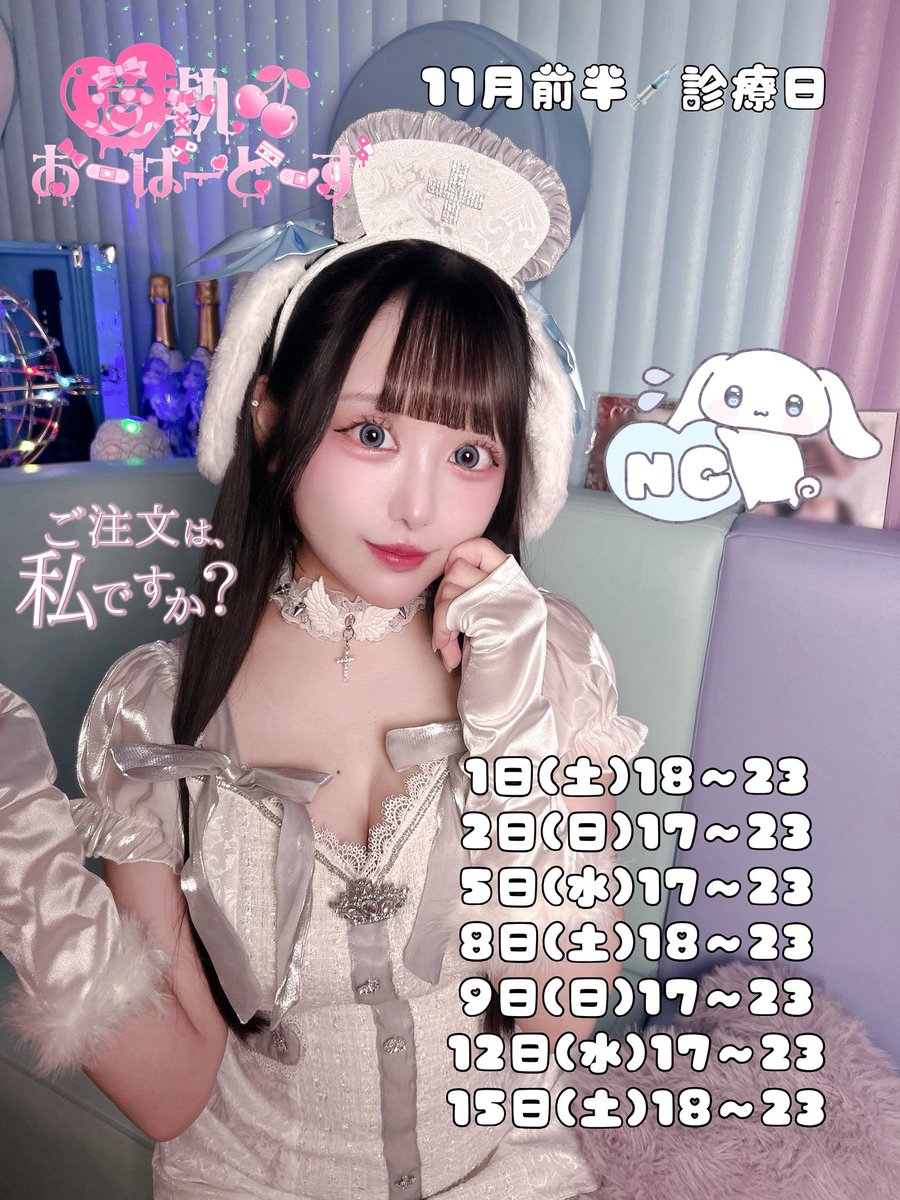 Tiara◡̈*♡.°⑅様 ティアラ(てぃあら)®👑 (@tiara__baby) / Posts / X