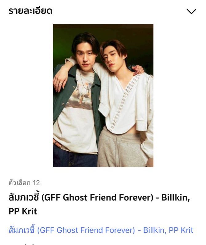 Beside Billkin tweet media