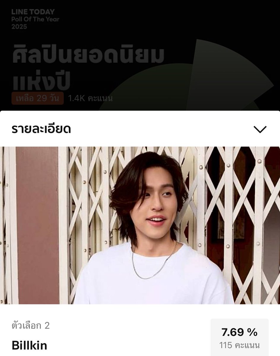 Beside Billkin tweet media