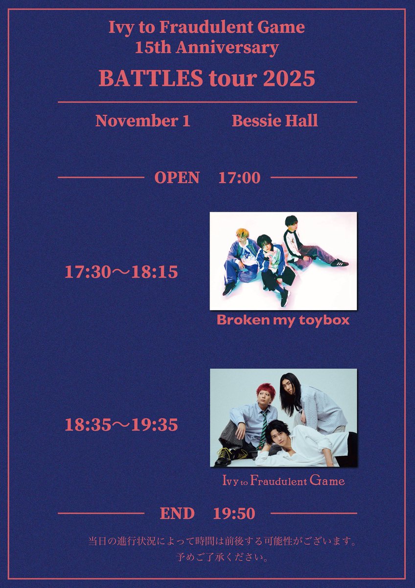 ◤◢◤🤖本日のライブ🦡◢◤ ◢ 11/1(土)@札幌Bessie Hall Ivy to