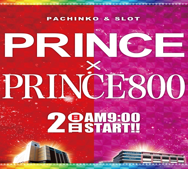 ●●●プリン●●● プリンス800 on X