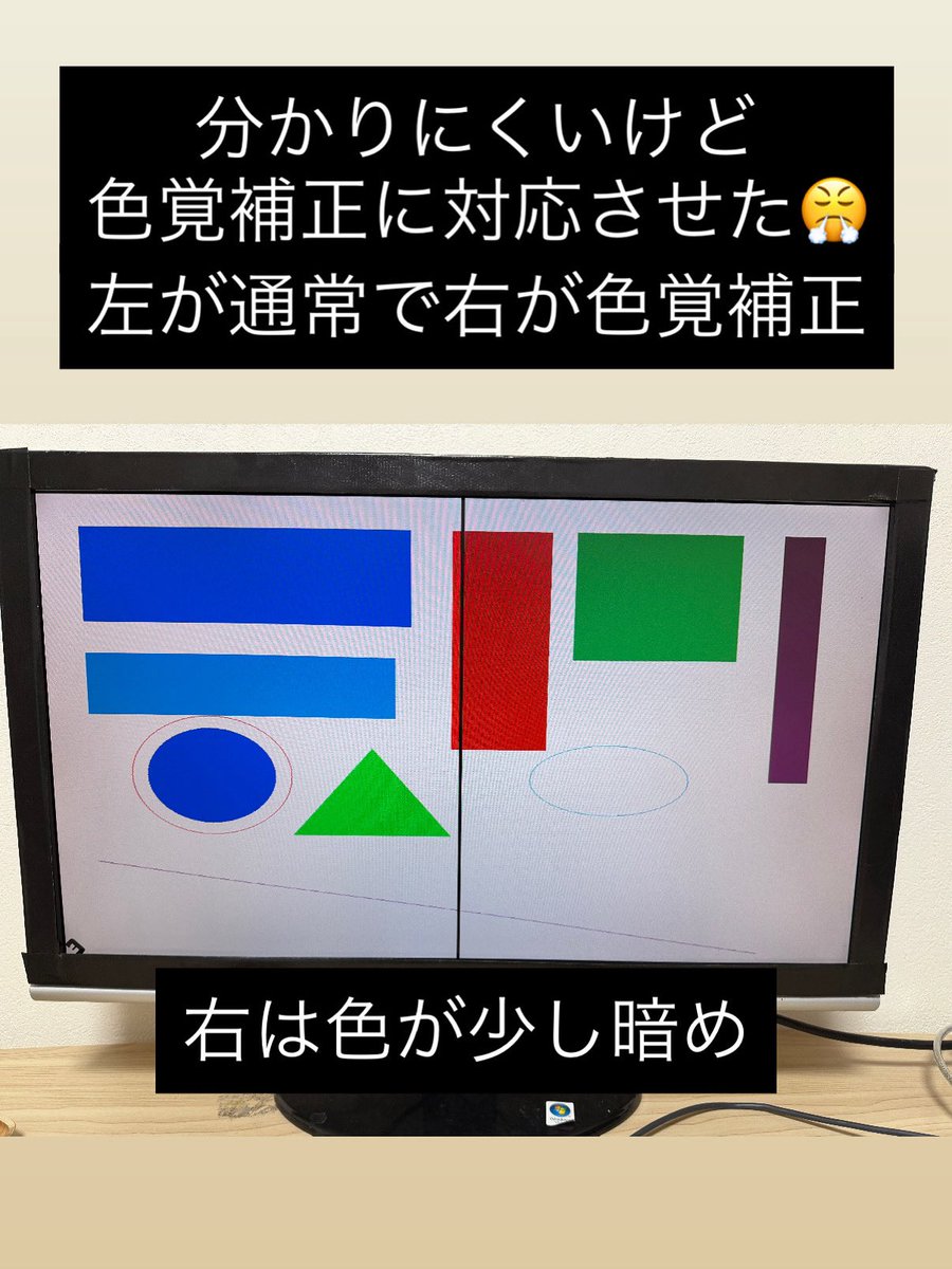miku_JK_Jb's tweet image. #プログラミング
#自作OS 
#OS開発 
#OS開発日記 
#エンジニア 
自作OSを色覚補正に対応させた😤
分かりにくいけど右が色覚補正をかけていて色が少し暗めになってる
左が補正がかかってない通常の色で鮮やかに見える