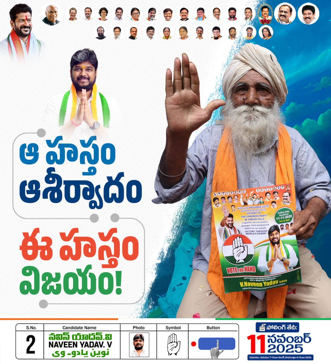 QuadeersultanM's tweet image. That hand is a blessing
This hand is a victory!

 - Team Naveen Yadav,
Congress Party, Jubilee Hills Constituency.

Vote for Hand 🤚 

Polling Date: 11 November 2025
#NaveenYadav
#NaveenYadavForJubileeHills
#VoteForNaveenYadav
#VoteForCongress