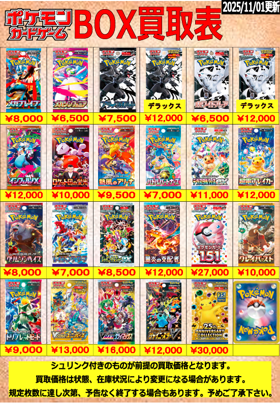 ポケモンカード 大量 まとめ売り 在庫処分 PO99 プレイズららぽーと安城:3階 on X: 