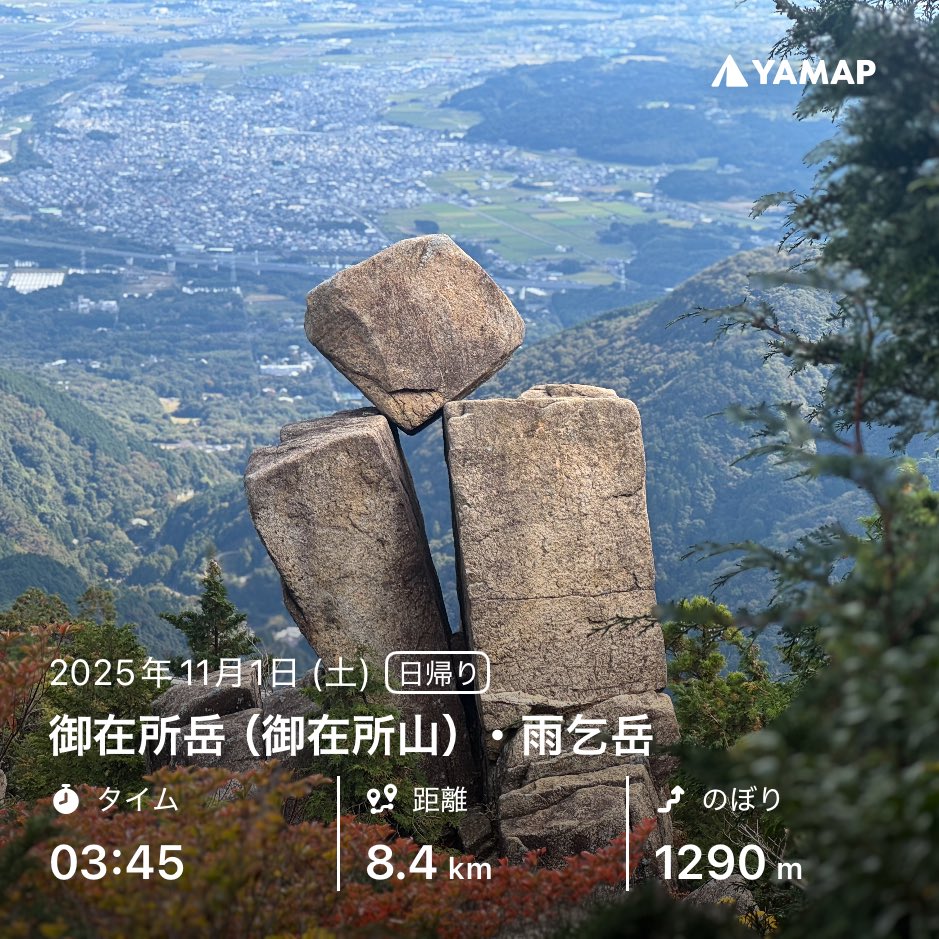 higuhey's tweet photo. 御在所岳（御在所山）・雨乞岳を山歩しました「おつかれ山！」 #YAMAP #無事下山 #山歩しよう https://t.co/DDEae9FNev