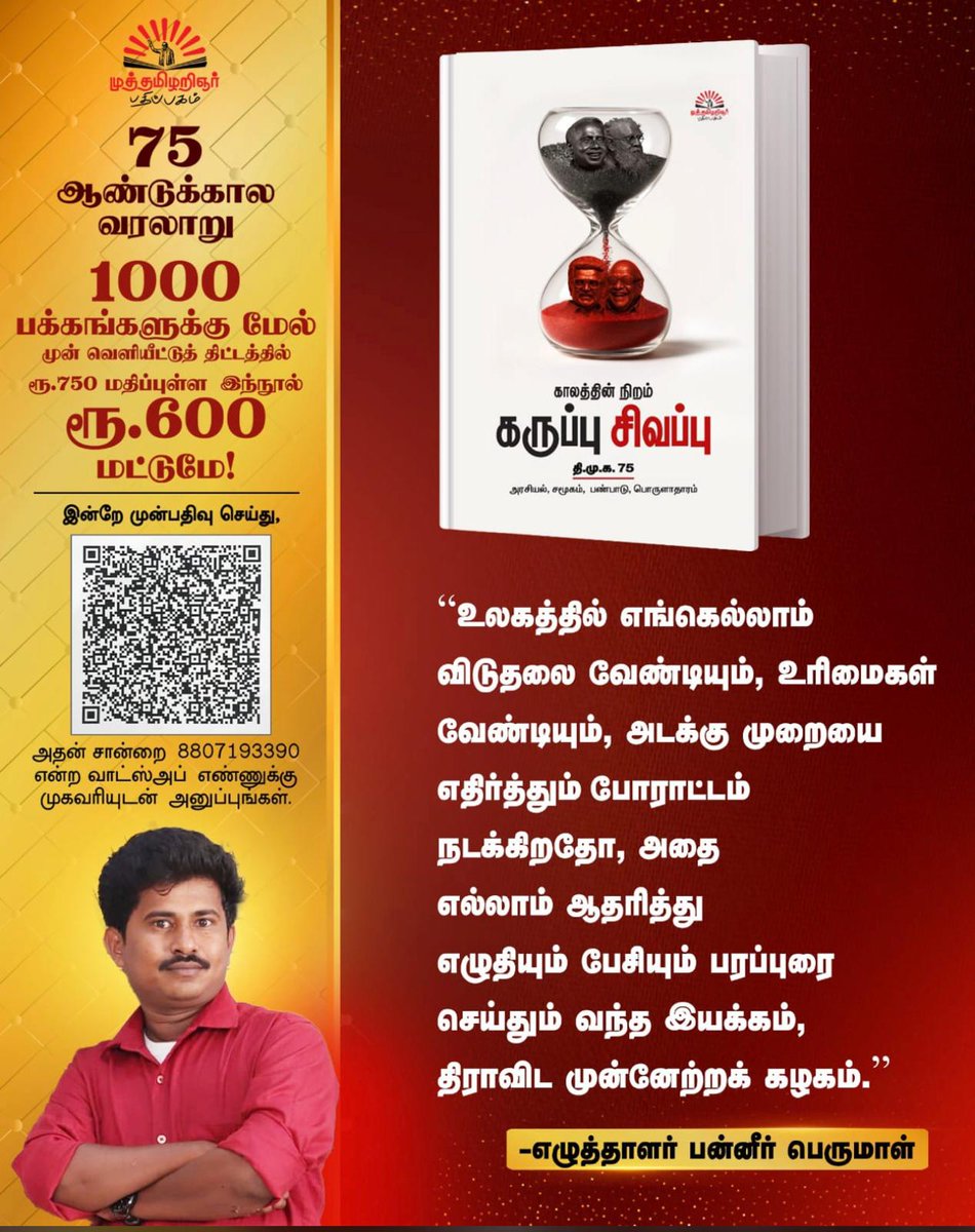 panneer kumar tweet media