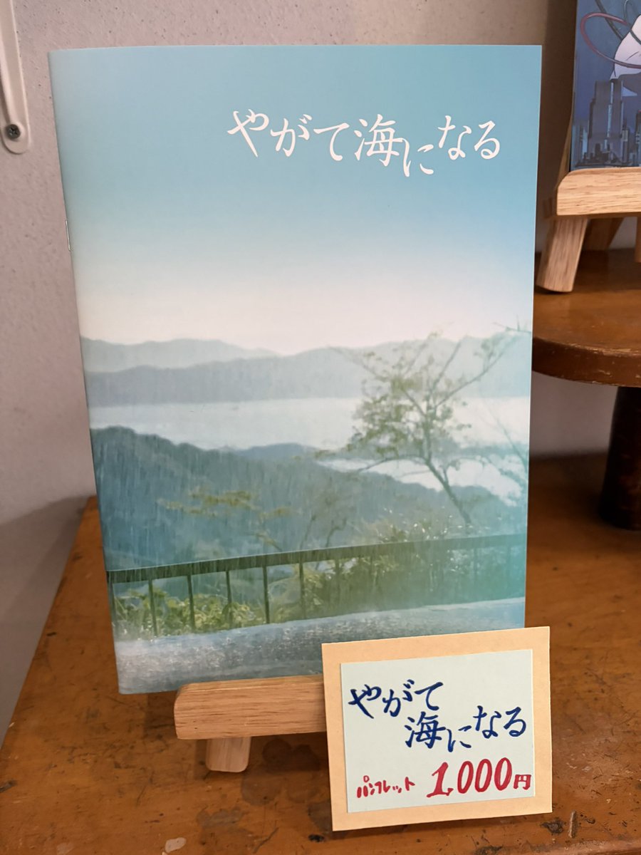 シネマ尾道公式 on X