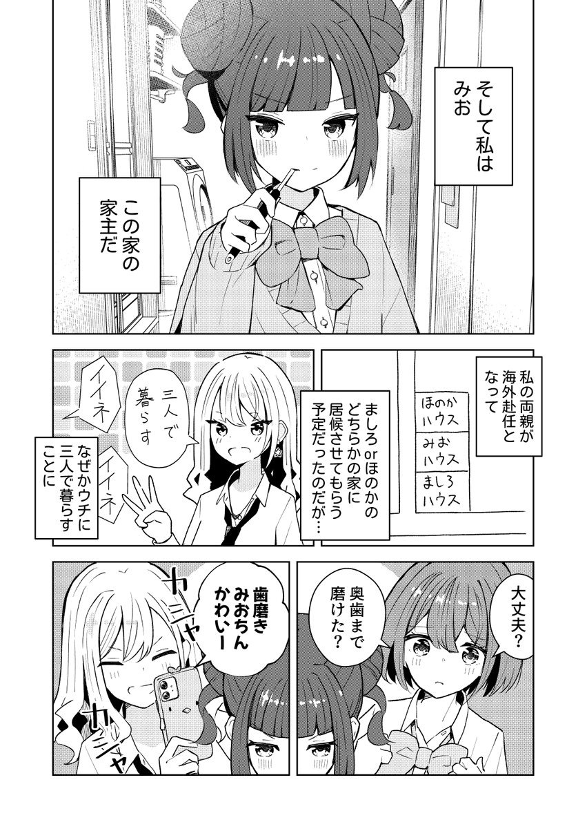 (3/3) 