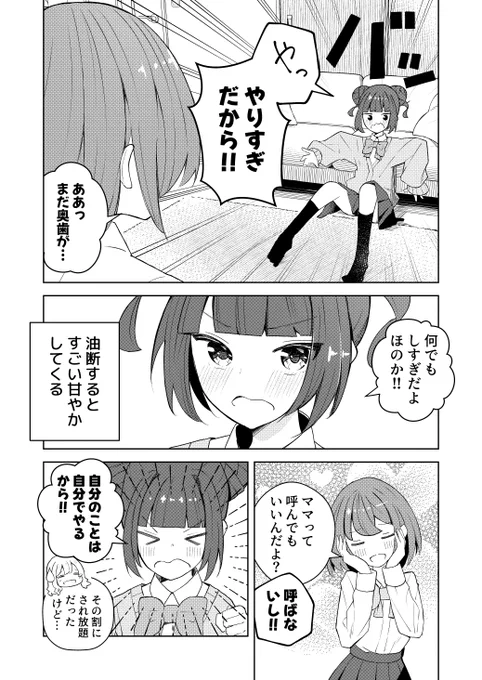 (3/3) 