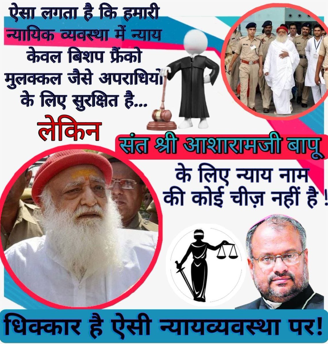 toresh2k10's tweet image. #WhyHinduSaintsTargeted
Sant Shri Asharamji Bapu को धर्मनिरपेक्षता का लाभ क्यो नही मिला❓ 
जबकि मोलवी-पादरी को तो अपराधी होने पर भी कानून Arest करने मे रुचि नही दिखा रहा है आखिर क्यों❓
Voice For Innocent 
Wake Up Hindus