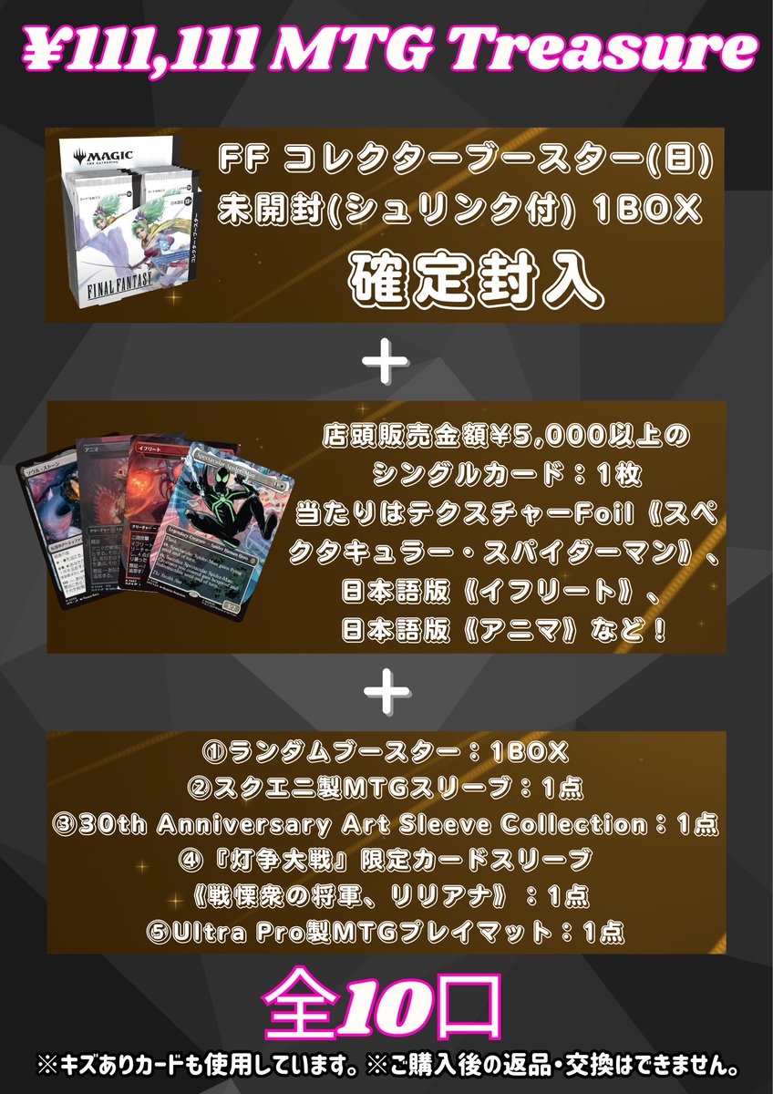 MINT GAMES 池袋 on X