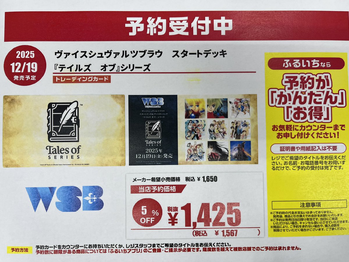 古本市場富田林店 on X