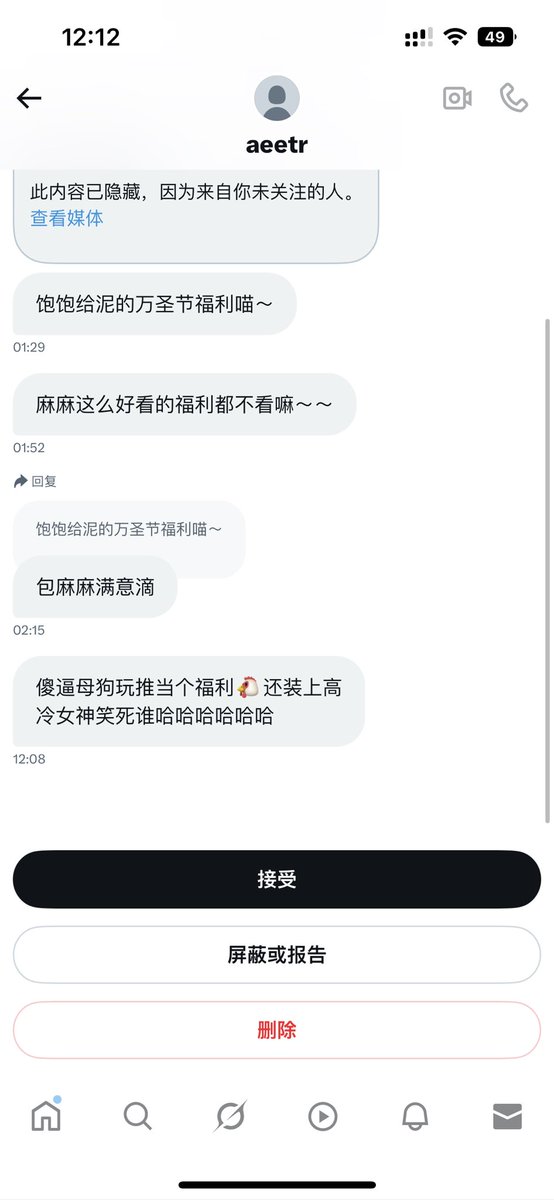 iam小豚鼠精 tweet media