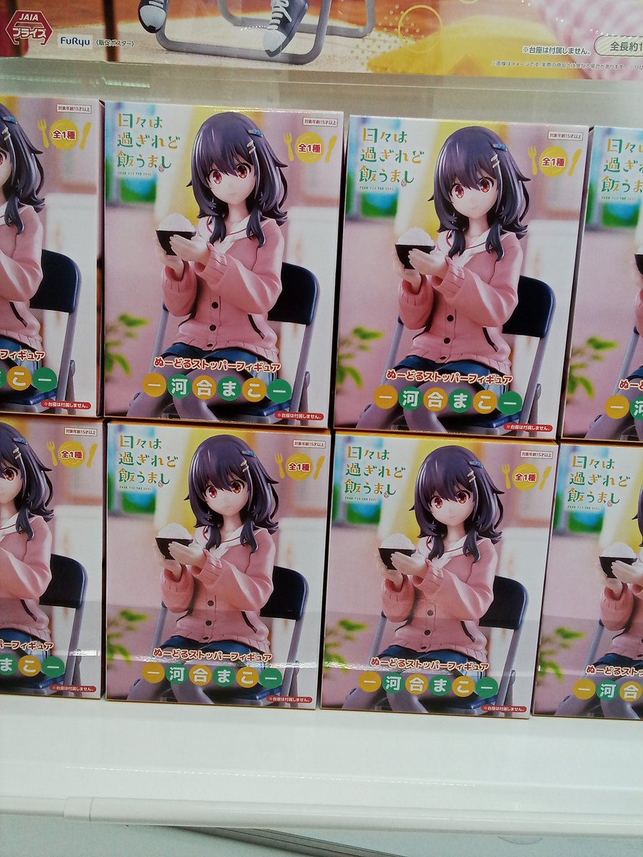 日々は過ぎれど飯うまし ぬーどるストッパーフィギュア 河合まこ