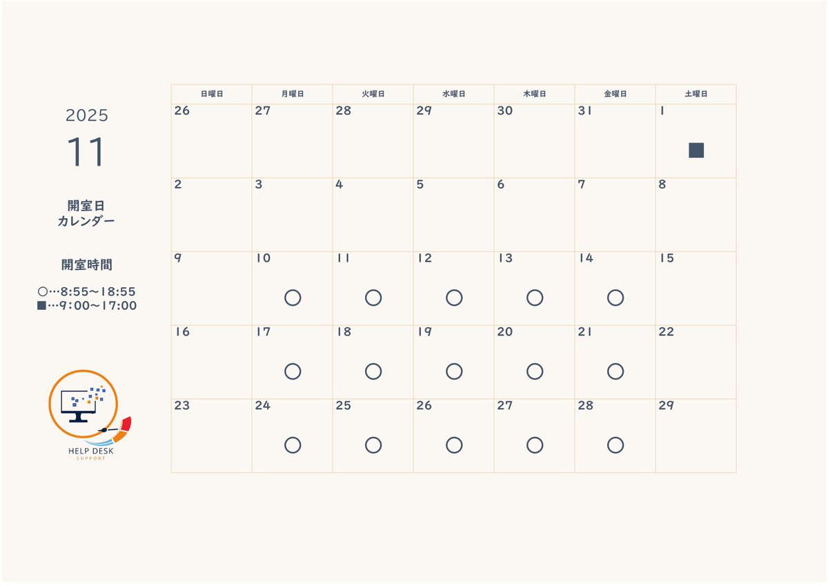 helpdesk_edo's tweet image. 11月の開室日をお知らせします🍂
本日11月1日(土)は文化祭準備に伴い、ヘルプデスクも17時まで開室しております。
文化祭当日～7日の学校休校期間は、ヘルプデスクも閉室となりますのでご注意ください💁‍♀️

#江戸川大学