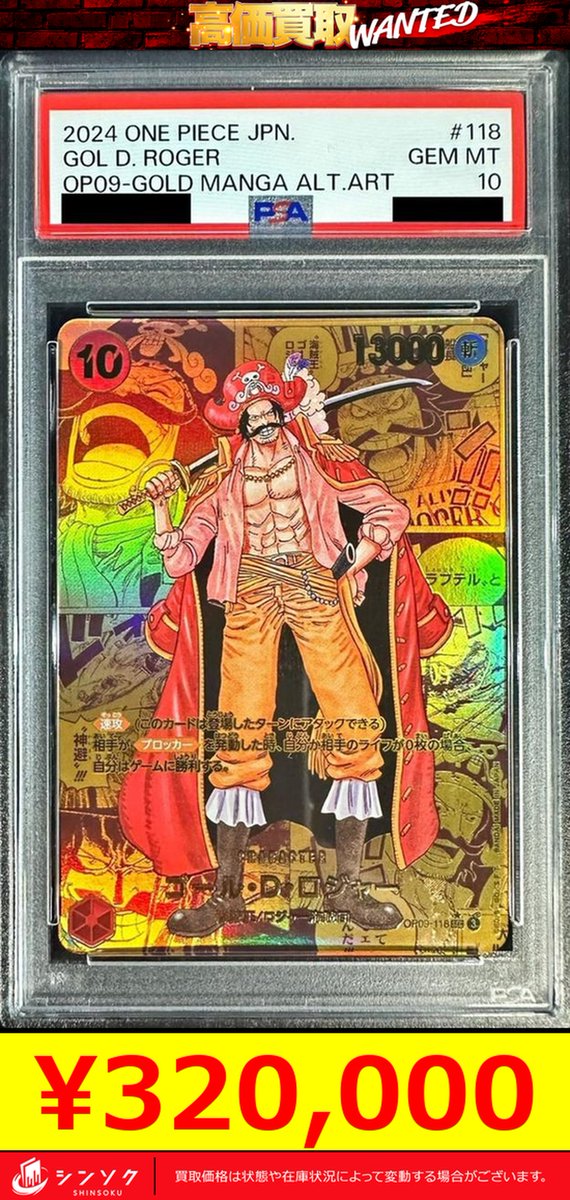 シンソク新宿店@ポケカ 遊戯王 レトロ カードショップ 買取 PSA