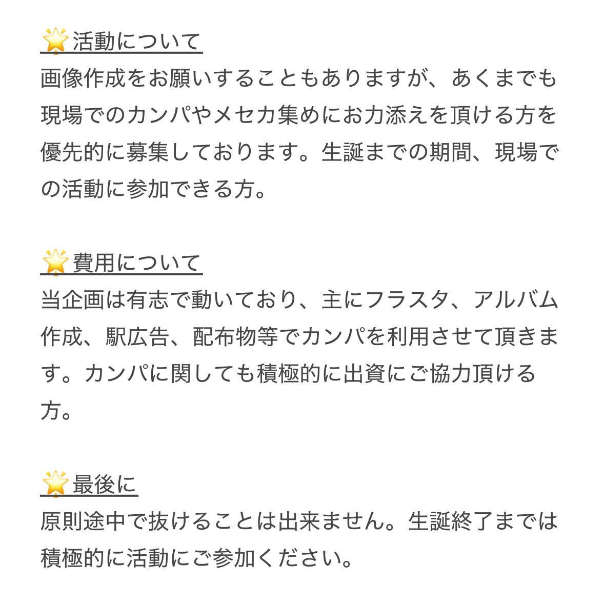 229sakina_ss's tweet photo. /／
🪄お手伝いを募集します💐💫
\＼

2026年山内咲奈ちゃんの生誕企画をお手伝いいただける方を募集します。
下記確認事項をご確認の上、お手伝い・出資のご協力をいただける方はdmにてご連絡ください！ https://t.co/OtB007wE6l