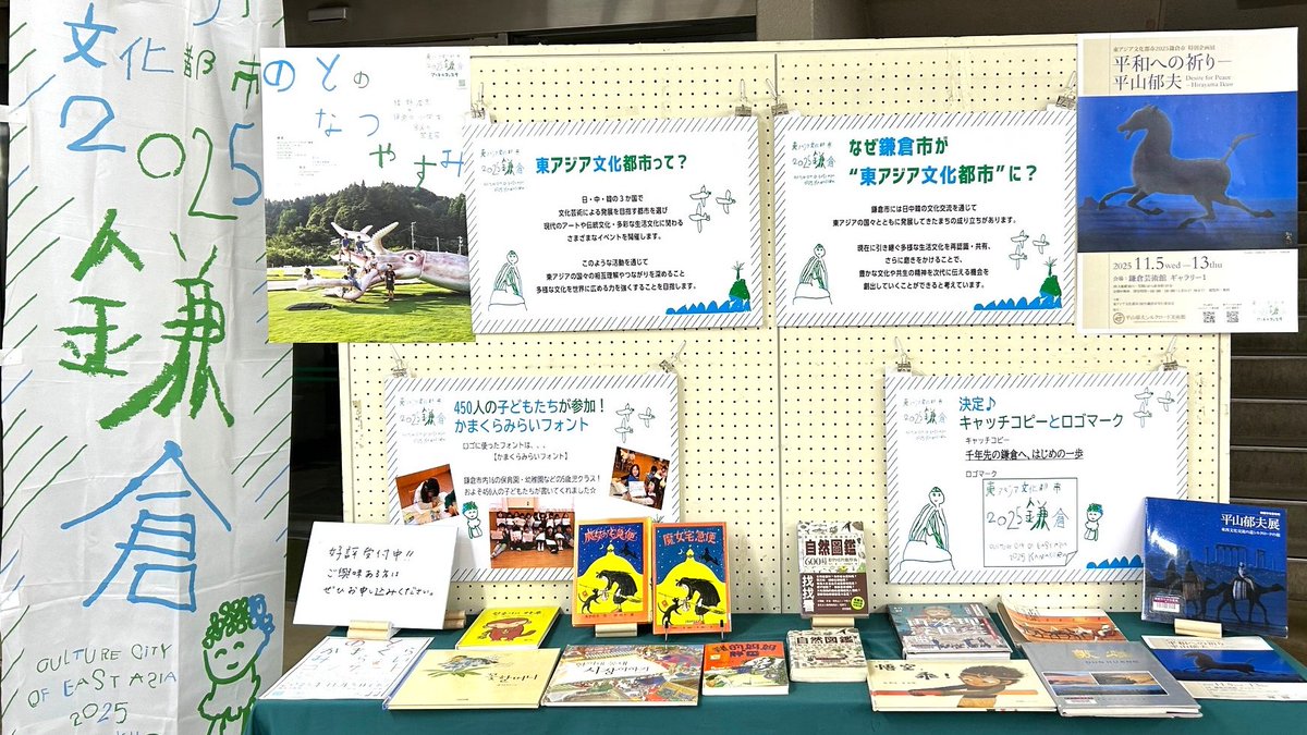 kamakura_tosyok's tweet image. 鎌倉市は「2025東アジア文化都市」として中国（マカオ特別行政区・湖州市）及び韓国（安城市）とともに選定されました。多彩な文化芸術イベントの実施や、中韓各都市と交流事業を展開しています。図書館でもその一環として、中国・韓国の書籍を多数取り揃えました。どうぞお手にとってご覧ください👐