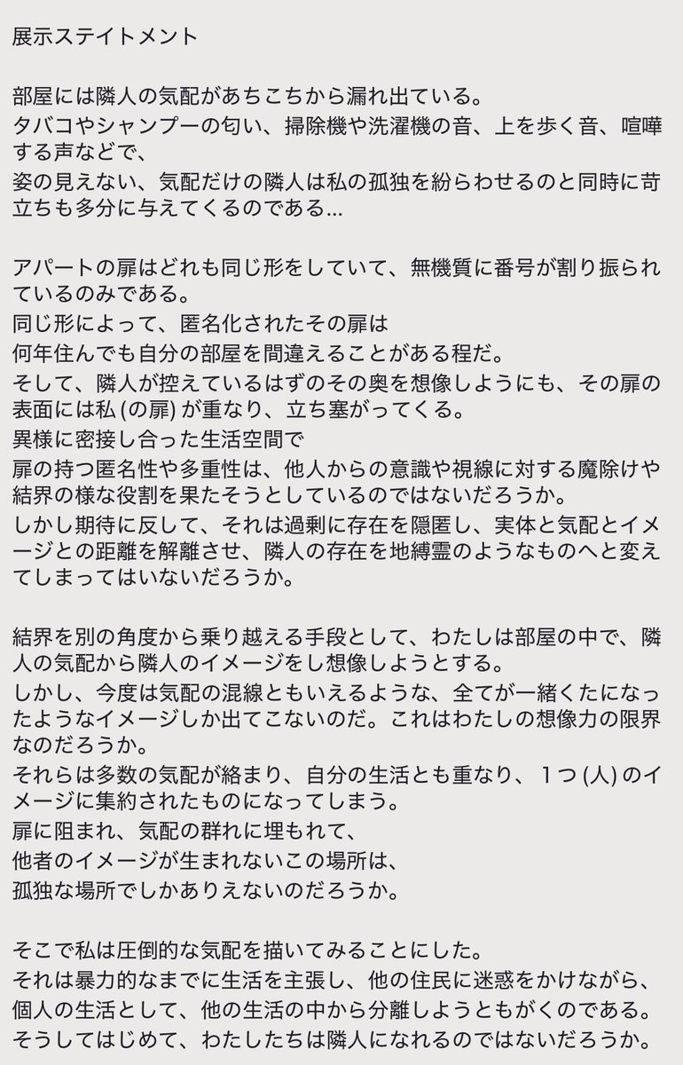 Tsuchikanalien's tweet photo. 展示をします
是非。

展示タイトル  メゾン・ロンリネス

場所 東京都港区南青山3-14-3 
        gallery blue 3143 1F

会期 11/14(fri)〜11/20(thu)
        13:00〜20:00

以下写真にステイトメント載せています。 https://t.co/liSrRFN5fd