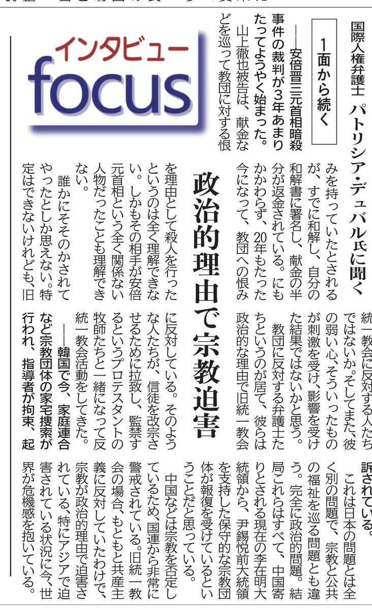信教の自由を守る群馬県民の会 tweet media