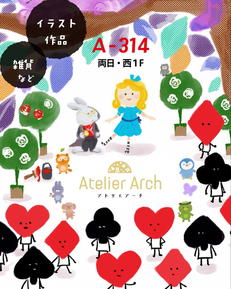 アーチ tweet media