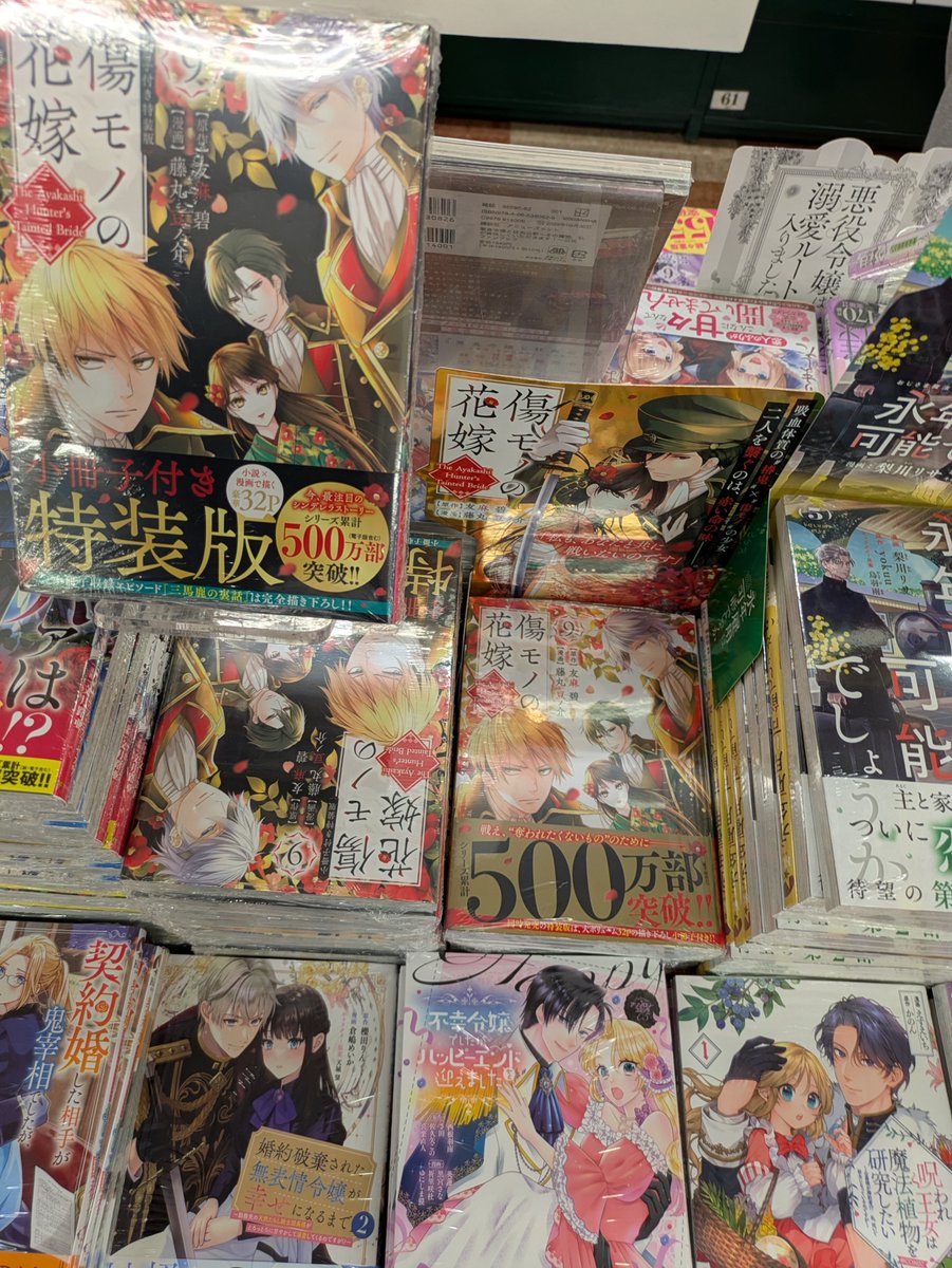 春とみどり 店舗特典全巻コンプリート TSUTAYA土佐道路店 on X