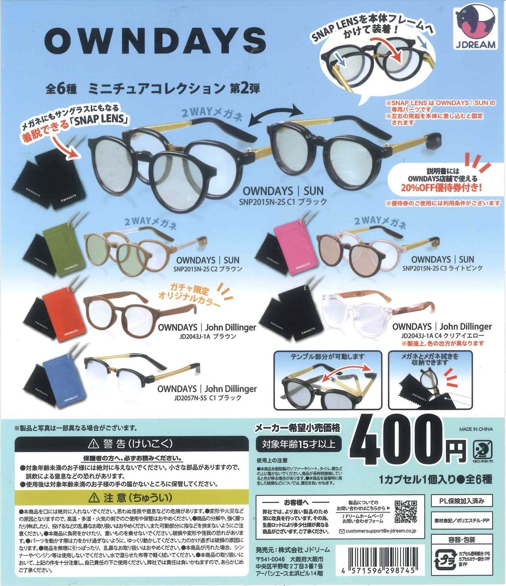 動的宙象 地球衝突？と注目された小惑星、確率ほぼゼロに すばる望遠鏡も