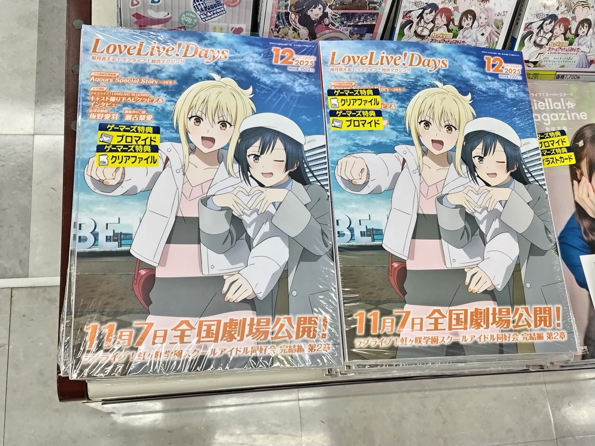 ゲーマーズ仙台店 on X