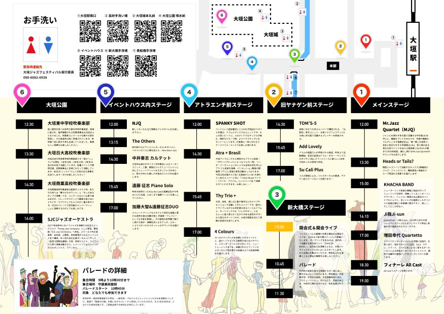 明日はー。
お店はお休みです！
めぐたんはOGAKI JAZZ FESTIVAL
メインステージのMCしてまーす🎤
遊びにきーてーねー🎶