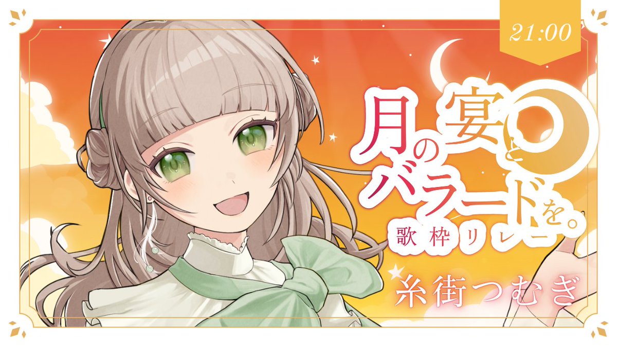 hiro　❀本日満月月祈りヒーリング❀ 糸街 つむぎ🧵🐑 on X