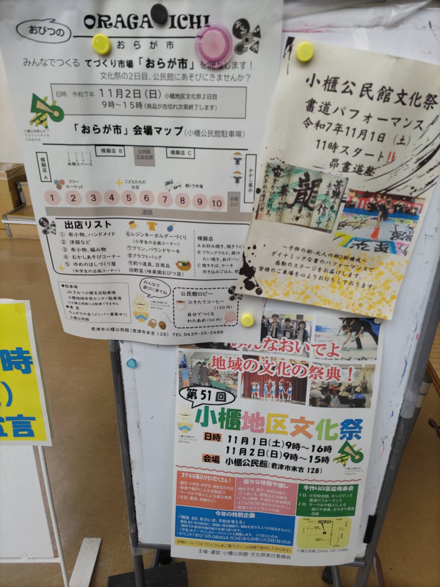 小倉ひろき(君津市議、行政書士) on X