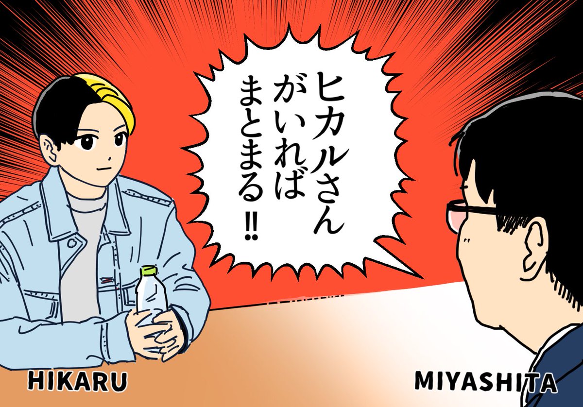 ヒカルページ ヒカル2】 ヒカルページ ZX- 鬼塚ひかる (@pica_zuma) / X