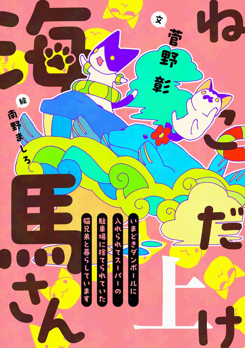 南野ましろ(ꏿꑦꏿ)ﾉ on X