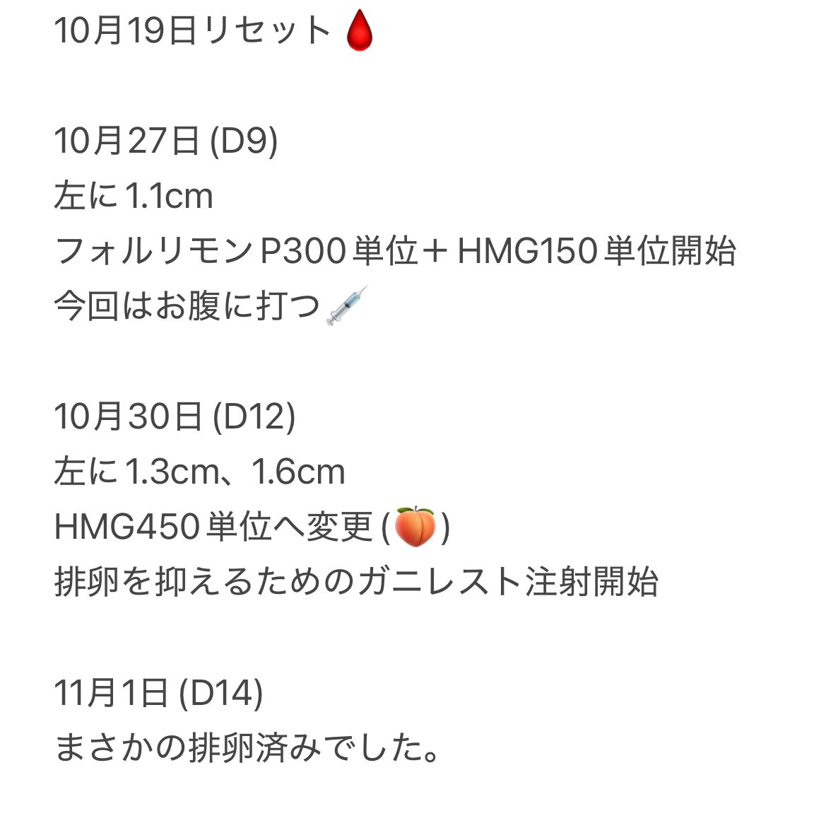 Karin_mstm's tweet image. 4ヶ月ホルモン補充して、やっとの採卵周期だったのに、まさかの排卵済みという結末でした。
クリニック受診のために仕事も都合つけて、時間休をもらいながら頑張ってたのに😭

明後日あたり採卵かなって先生とも話してたから、まさか採卵にもたどり着けないと思ってなかった。悲しくて涙でる。