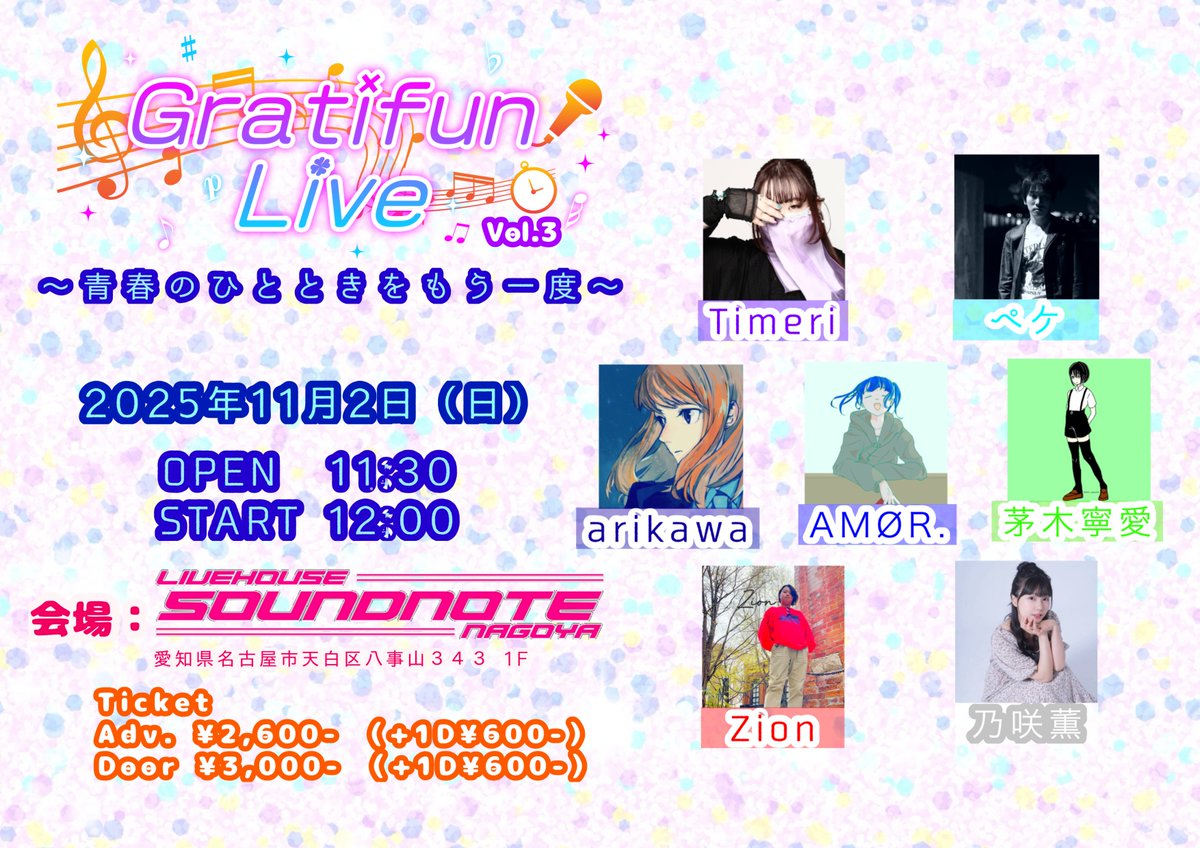 明日のイベントはこちら！