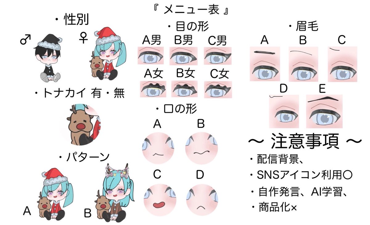 hime___spoon's tweet image. 【おしらせ！！】
Xmas量産イラストの受付をスタート！！

その他分からないことは、DMにて聞いてください🙇‍♀️

【お支払い】paypay

～流れ～

オーダーシート 依頼
↓↓↓
paypay送金
↓↓↓
納品

 #有償依頼受付中  #量産イラスト 
 #おぴめのえ  #受付中