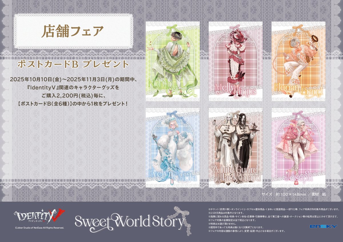 アニメイト徳島 on X