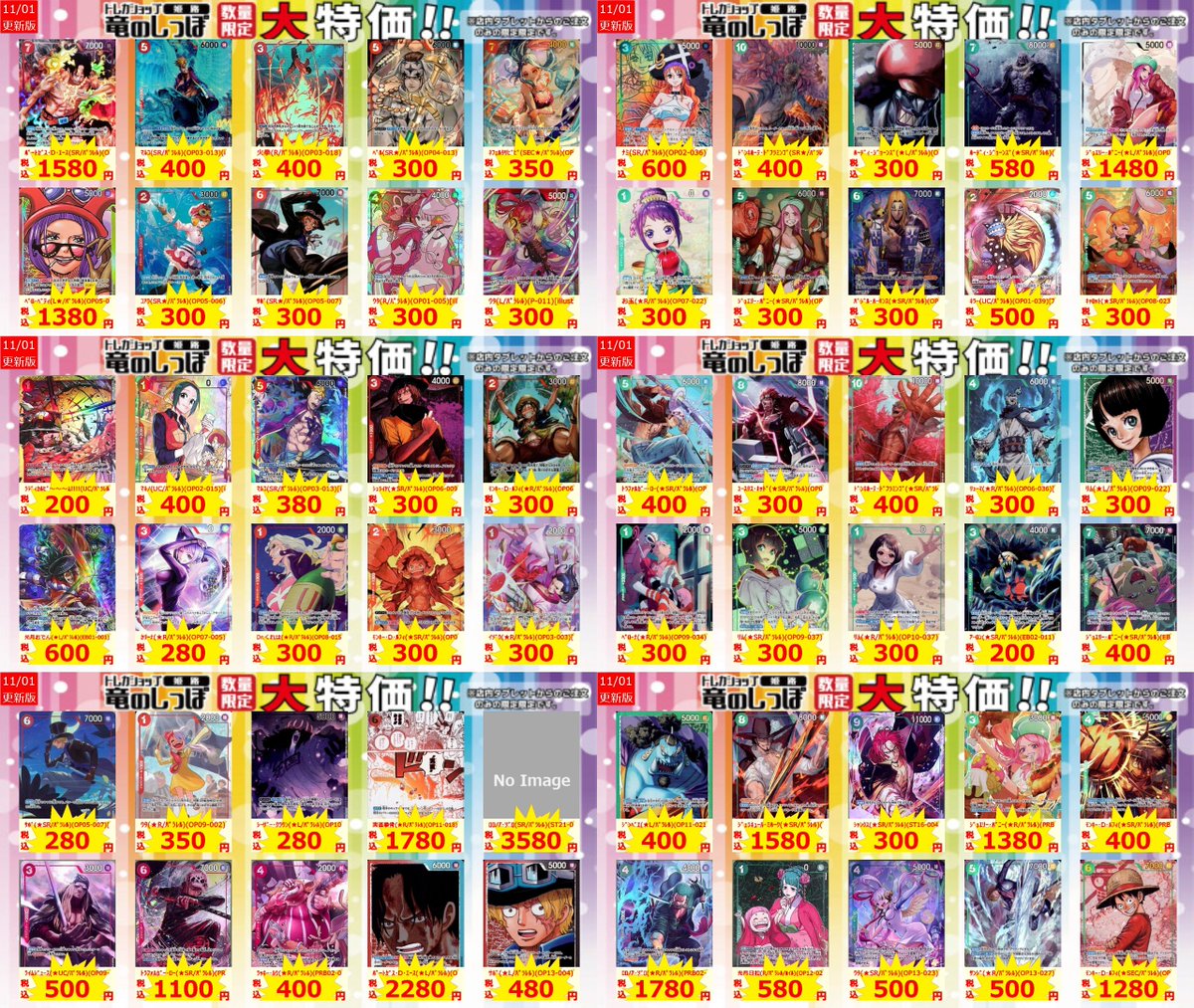 シナンジュ パラレル ボーナスパック 4枚 竜のしっぽ 姫路店 on X