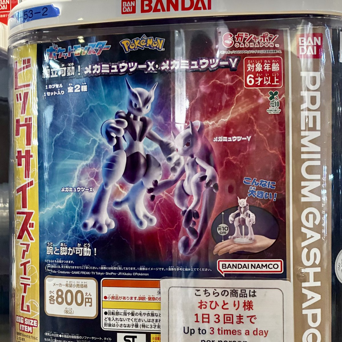 ポケモンセンターNAKAYAMA on X