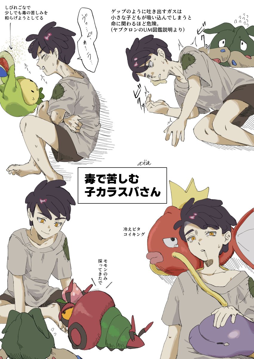 wndfltnp's tweet image. ド捏造幼少期🐦‍⬛ﾊﾞさん④
こんなことあったらいいなって