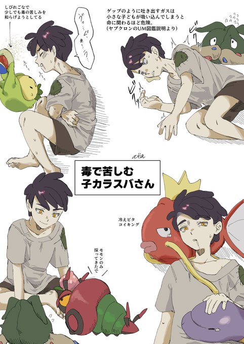 ド捏造幼少期🐦‍⬛バさん④
こんなことあったらいいなって 