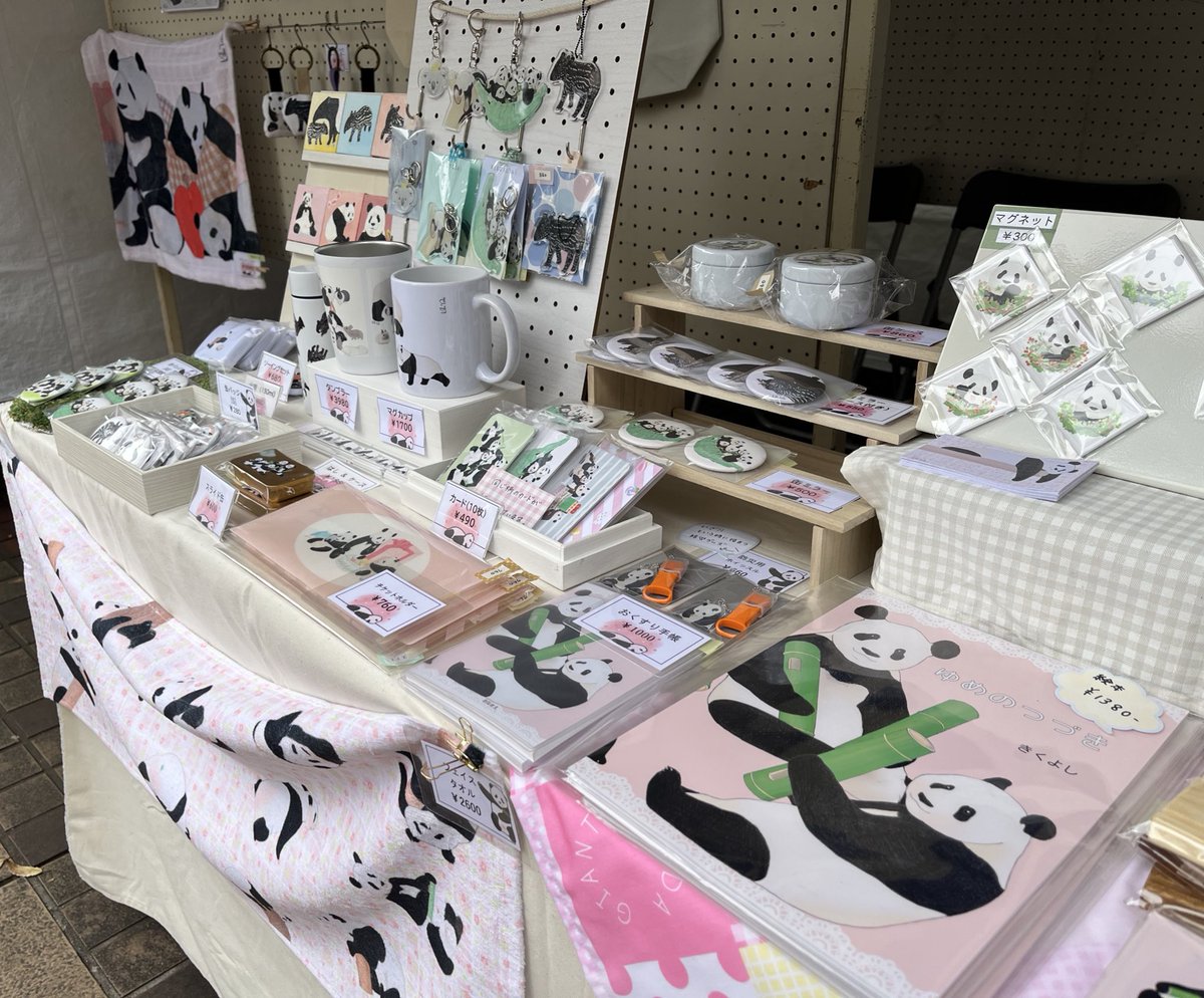 パンダの工房127 パンダの工房127 パンダの工房127 パンダ工房