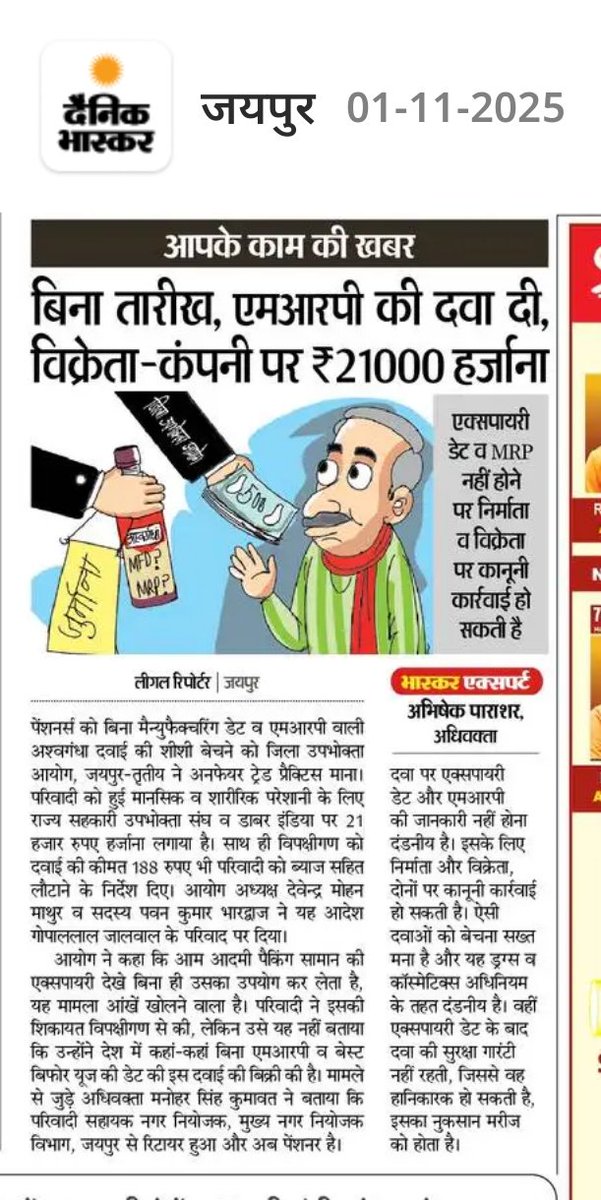 Dr.Charan Singh⚕️ - BAMS, MD, PhD (Ayu.) (@drcharansingh17) on Twitter photo 